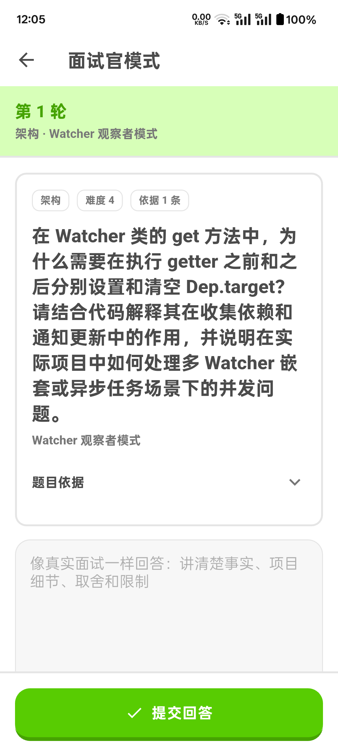 Anchor Learning Android interview mode showing a source-bound technical question