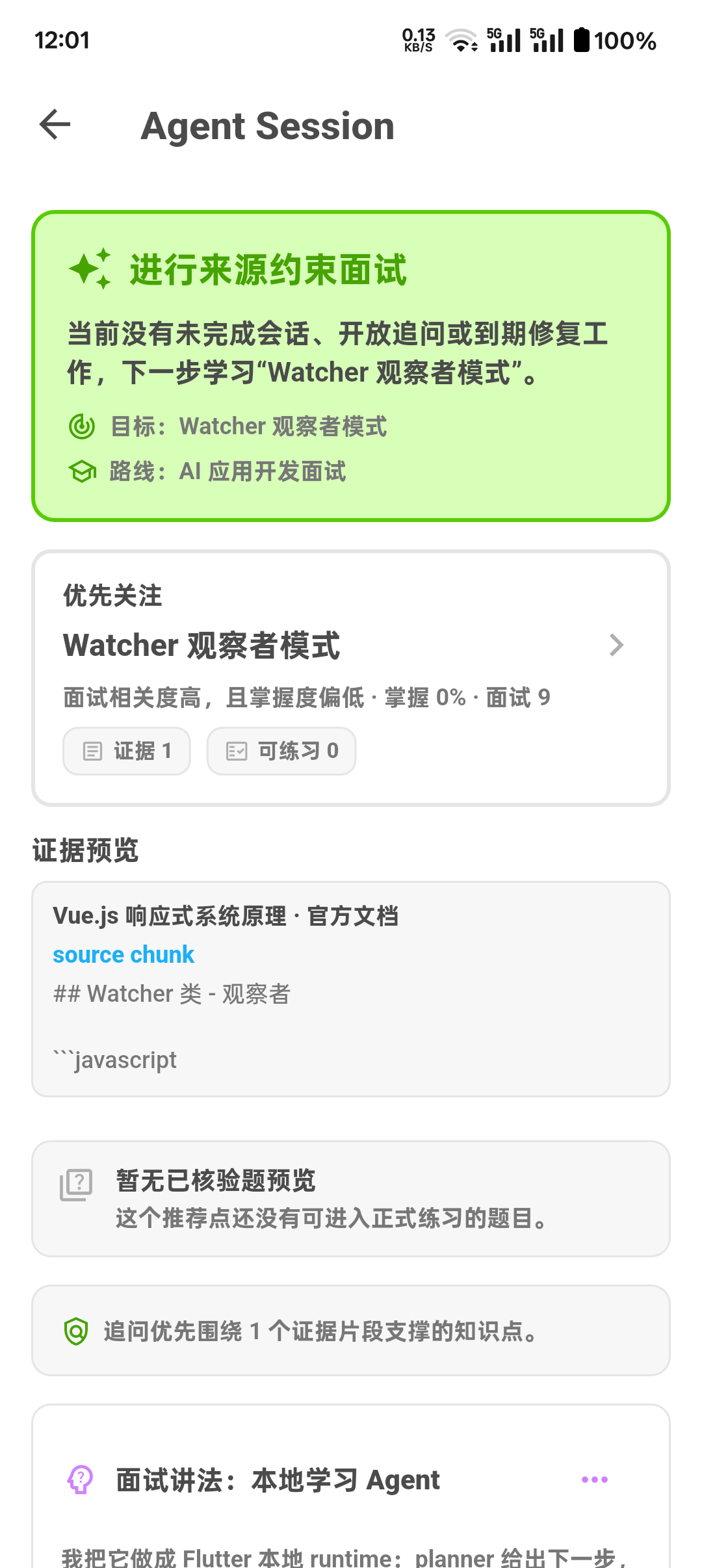 Anchor Learning Android Agent session showing a learning target and source evidence preview